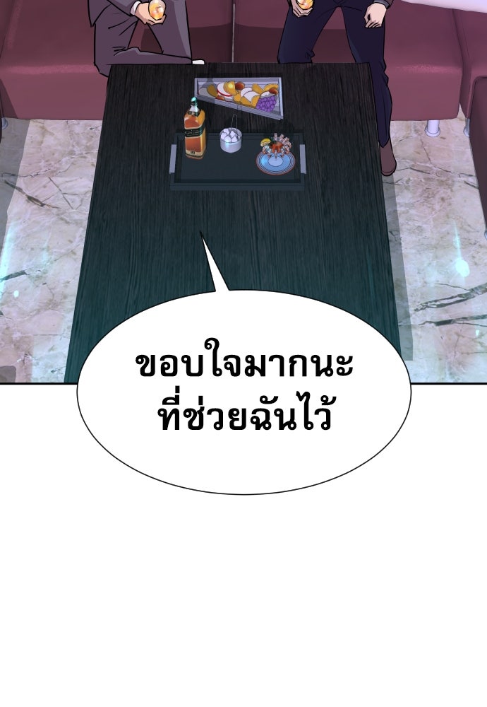 หลานอัจฉริยะของราชาเงินกู้ - หน้า 32