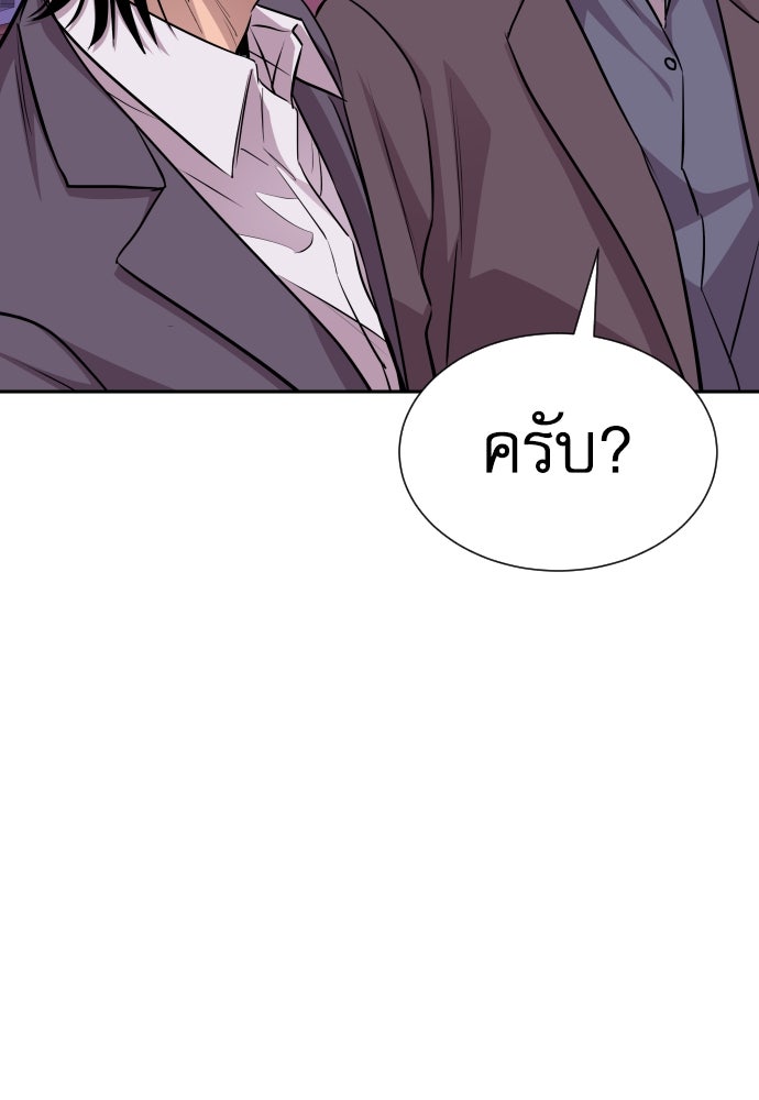 หลานอัจฉริยะของราชาเงินกู้ - หน้า 34