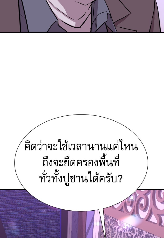 หลานอัจฉริยะของราชาเงินกู้ - หน้า 38