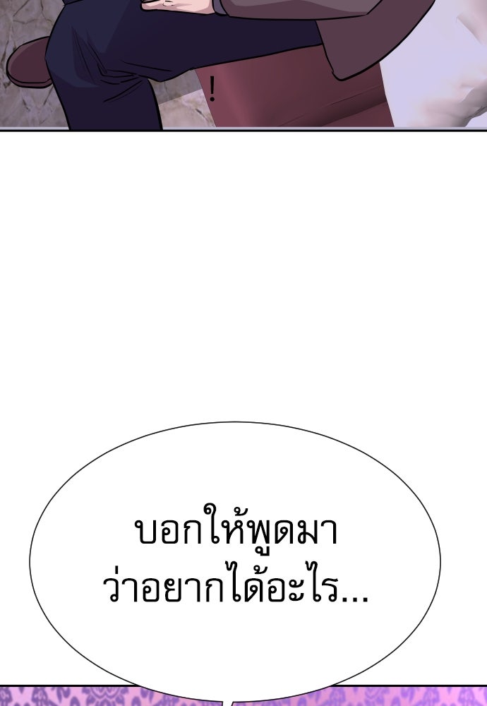 หลานอัจฉริยะของราชาเงินกู้ - หน้า 40