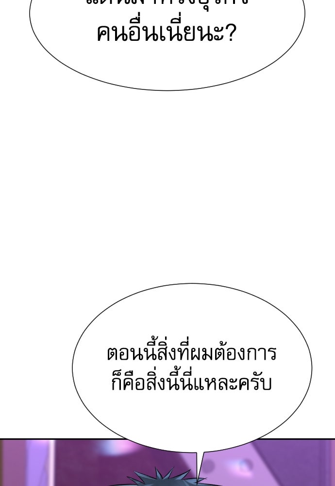 หลานอัจฉริยะของราชาเงินกู้ - หน้า 42