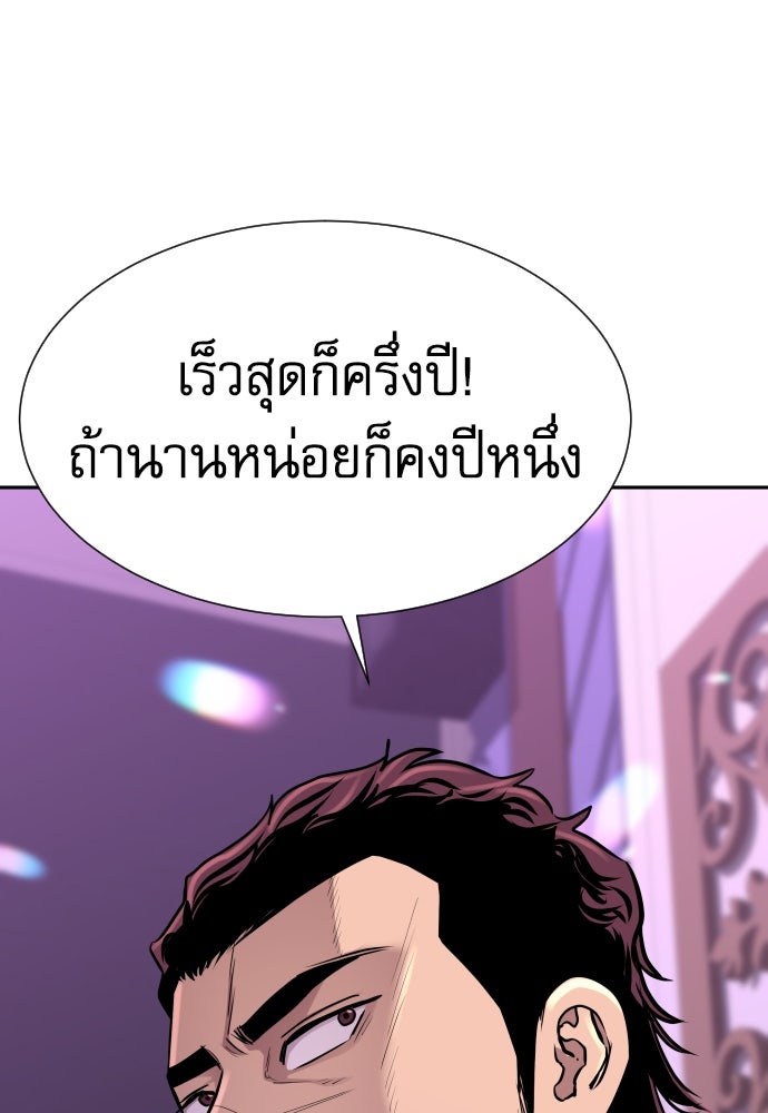 หลานอัจฉริยะของราชาเงินกู้ - หน้า 44
