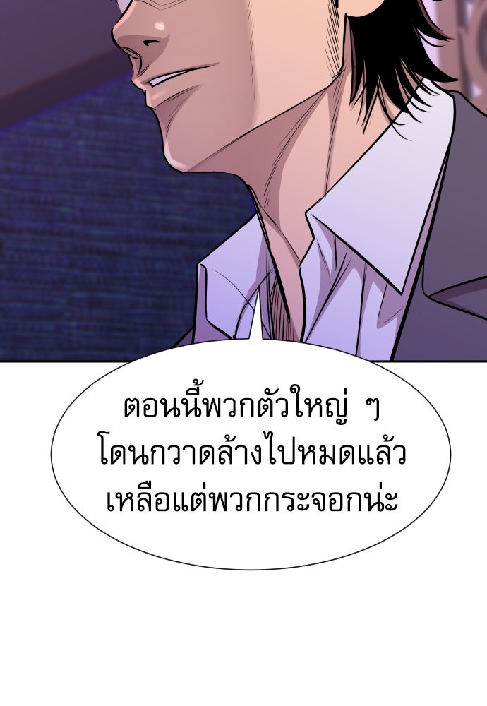 หลานอัจฉริยะของราชาเงินกู้ - หน้า 45