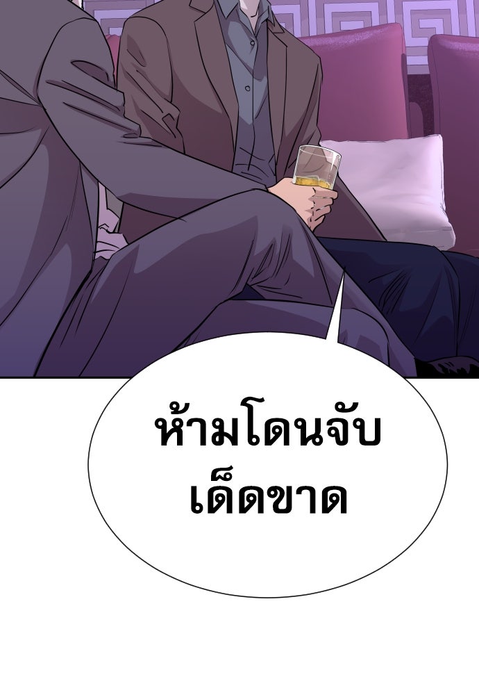 หลานอัจฉริยะของราชาเงินกู้ - หน้า 47