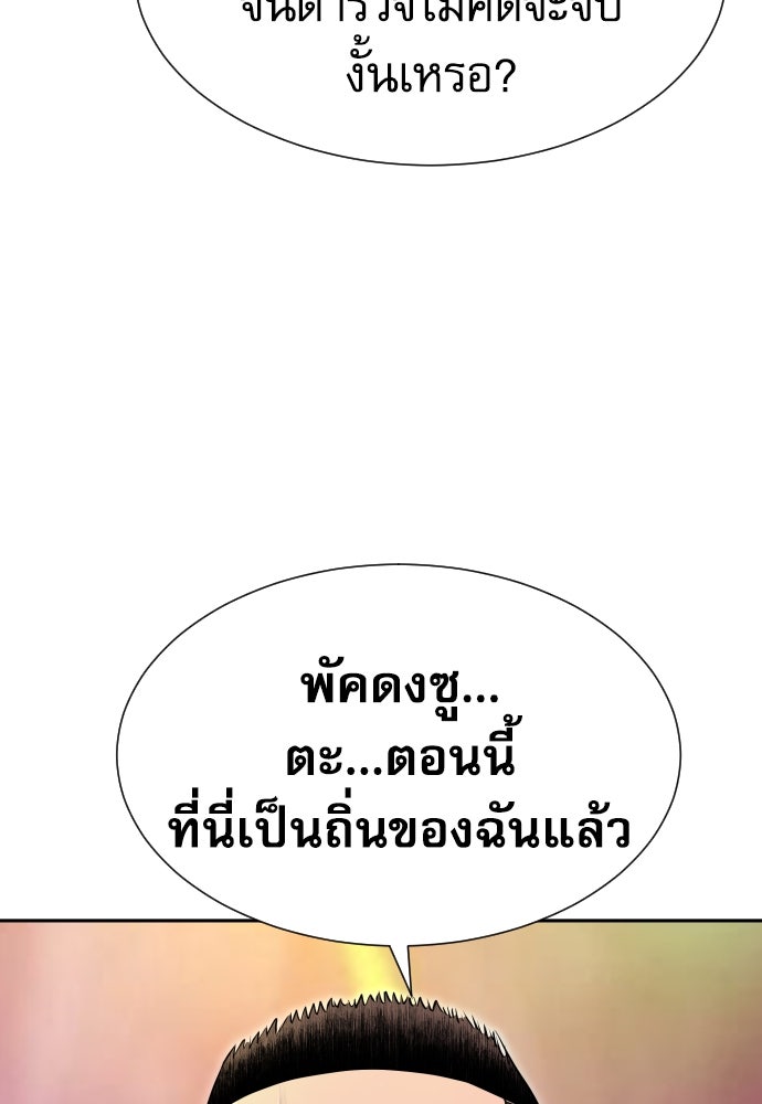 หลานอัจฉริยะของราชาเงินกู้ - หน้า 5