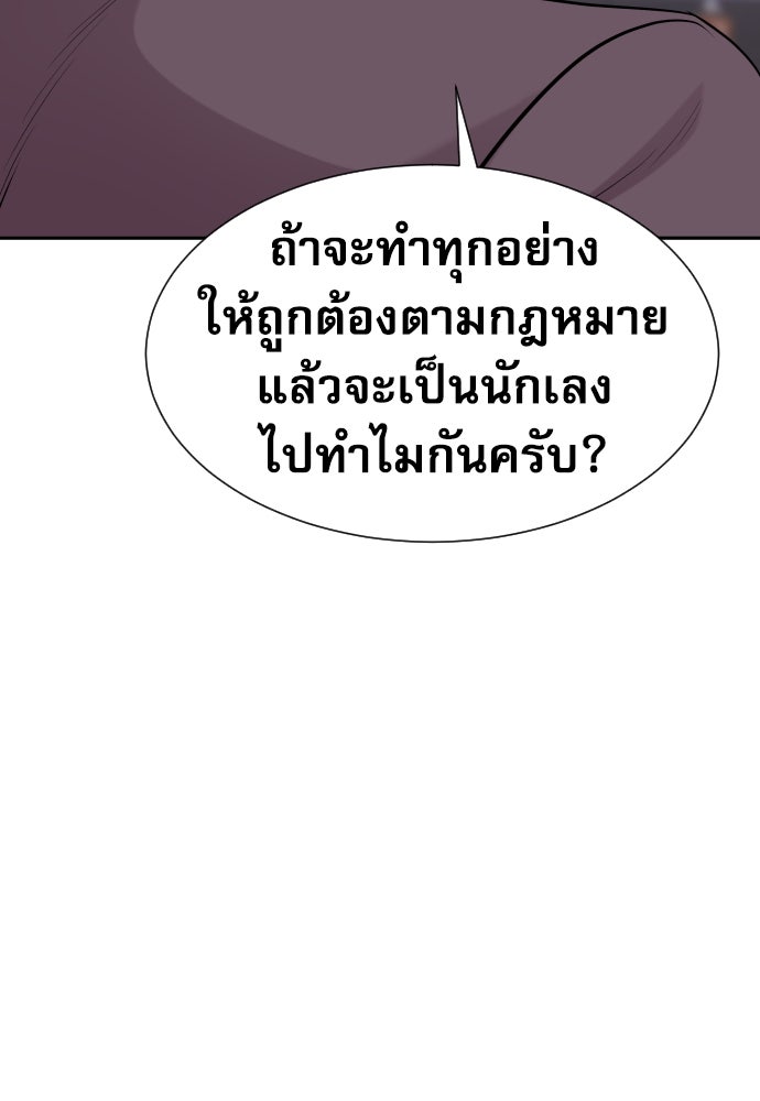 หลานอัจฉริยะของราชาเงินกู้ - หน้า 58