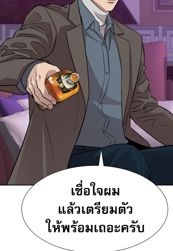หลานอัจฉริยะของราชาเงินกู้ - หน้า 68
