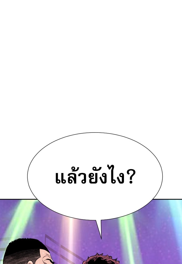 หลานอัจฉริยะของราชาเงินกู้ - หน้า 7