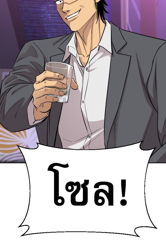 หลานอัจฉริยะของราชาเงินกู้ - หน้า 72