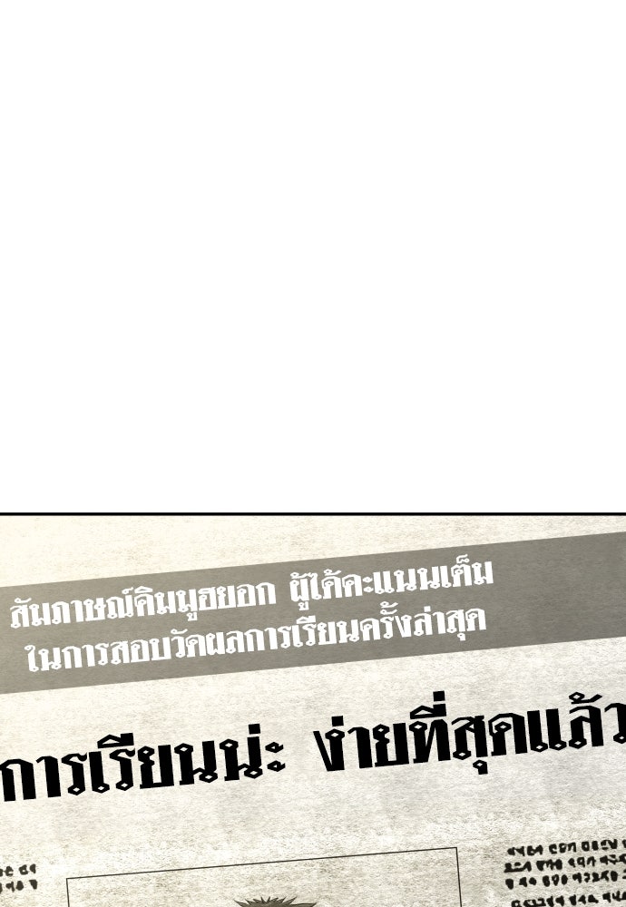 หลานอัจฉริยะของราชาเงินกู้ - หน้า 84