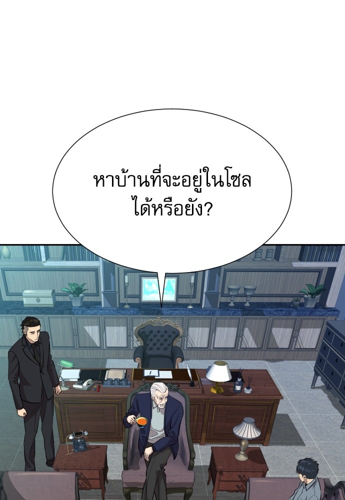 หลานอัจฉริยะของราชาเงินกู้ - หน้า 12