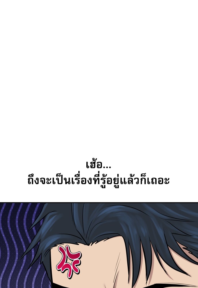 หลานอัจฉริยะของราชาเงินกู้ - หน้า 123