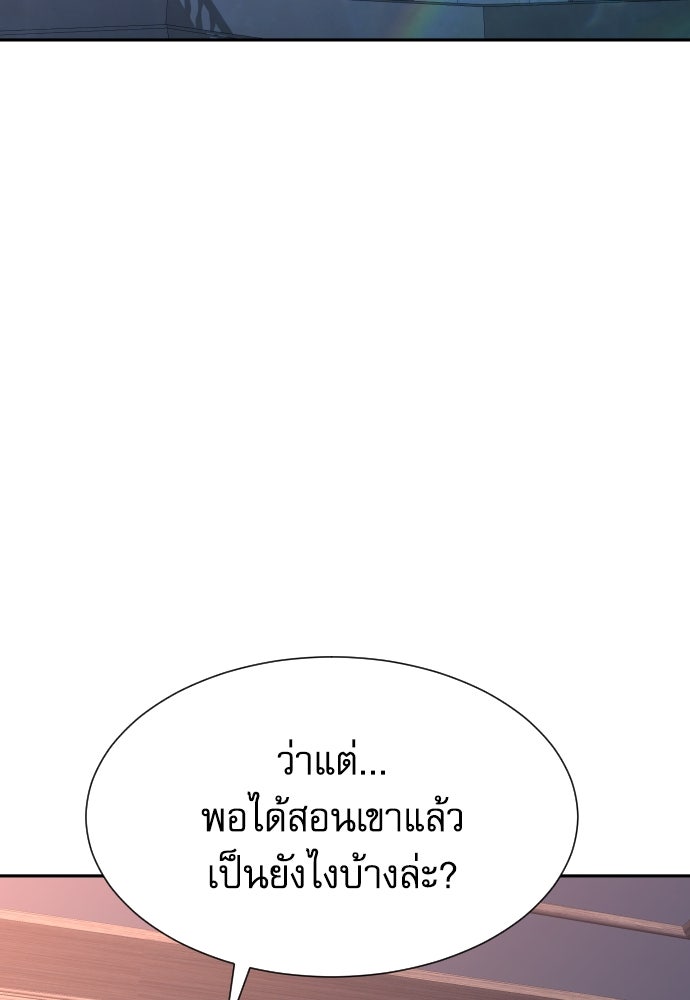 หลานอัจฉริยะของราชาเงินกู้ - หน้า 128