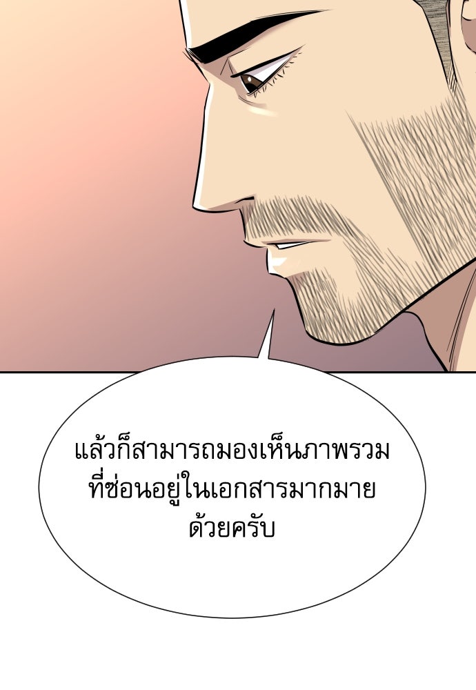 หลานอัจฉริยะของราชาเงินกู้ - หน้า 131