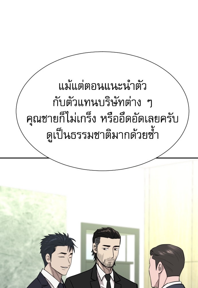 หลานอัจฉริยะของราชาเงินกู้ - หน้า 136
