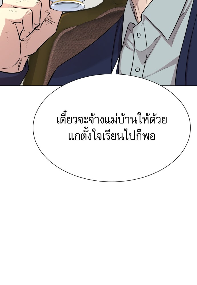 หลานอัจฉริยะของราชาเงินกู้ - หน้า 15