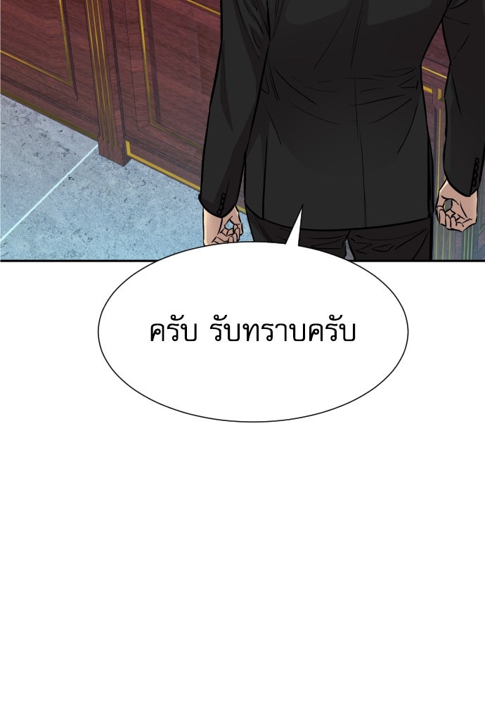 หลานอัจฉริยะของราชาเงินกู้ - หน้า 150