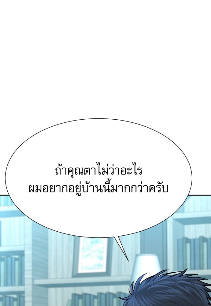 หลานอัจฉริยะของราชาเงินกู้ - หน้า 16