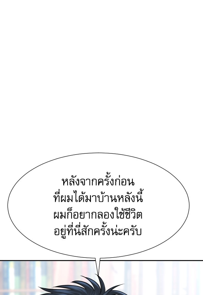 หลานอัจฉริยะของราชาเงินกู้ - หน้า 18