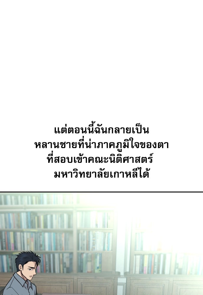 หลานอัจฉริยะของราชาเงินกู้ - หน้า 28
