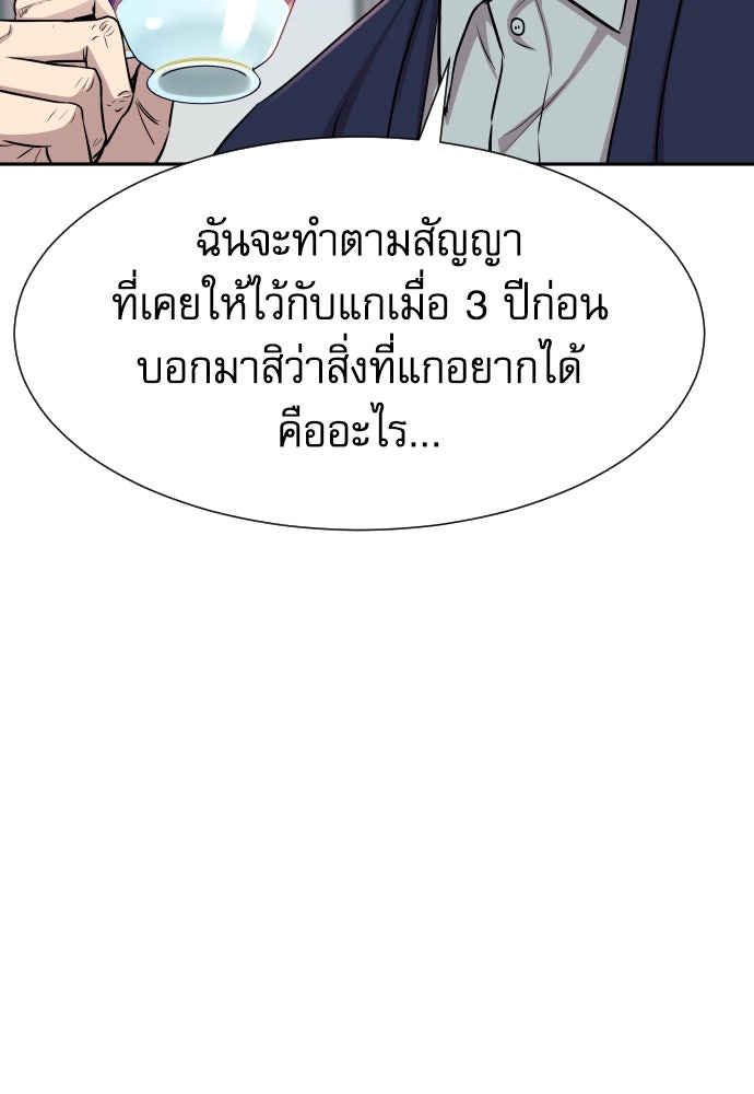 หลานอัจฉริยะของราชาเงินกู้ - หน้า 33