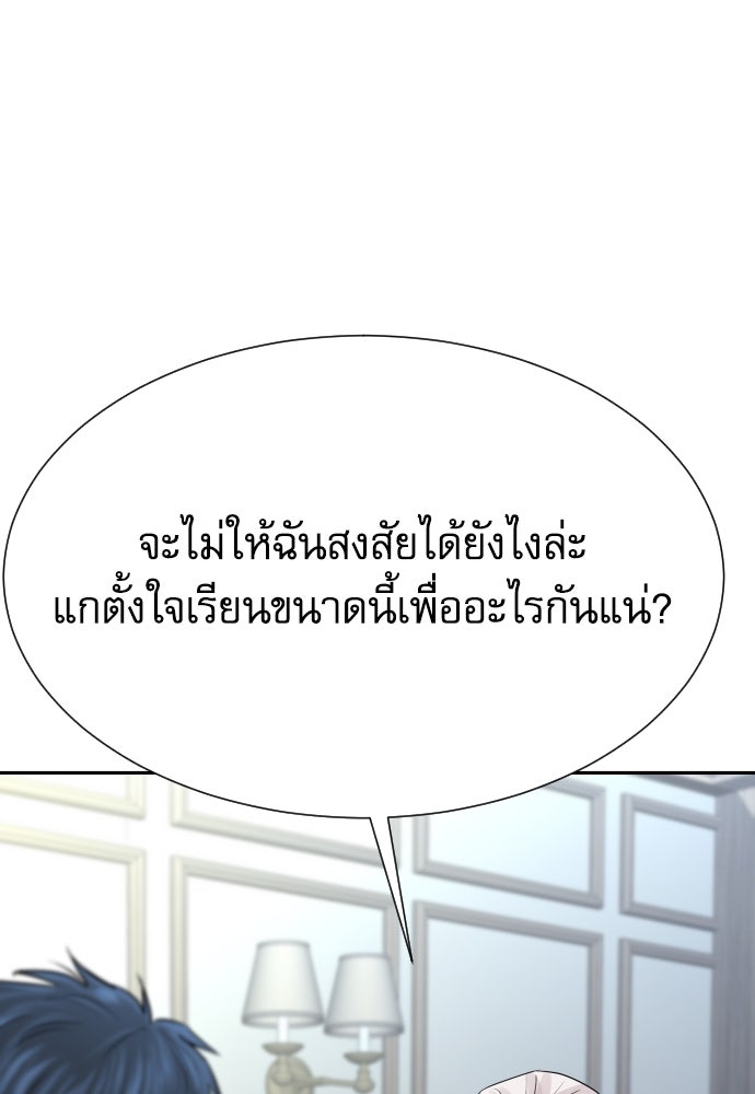 หลานอัจฉริยะของราชาเงินกู้ - หน้า 37