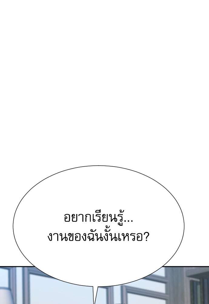 หลานอัจฉริยะของราชาเงินกู้ - หน้า 44