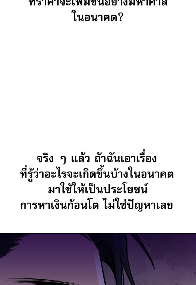 หลานอัจฉริยะของราชาเงินกู้ - หน้า 57