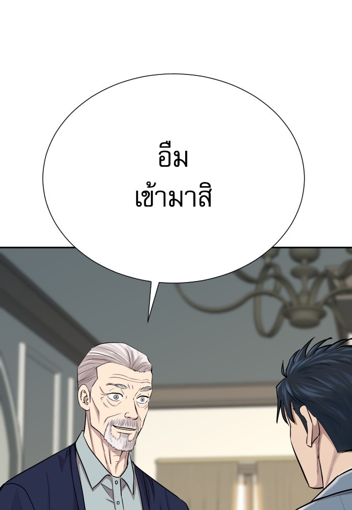 หลานอัจฉริยะของราชาเงินกู้ - หน้า 6