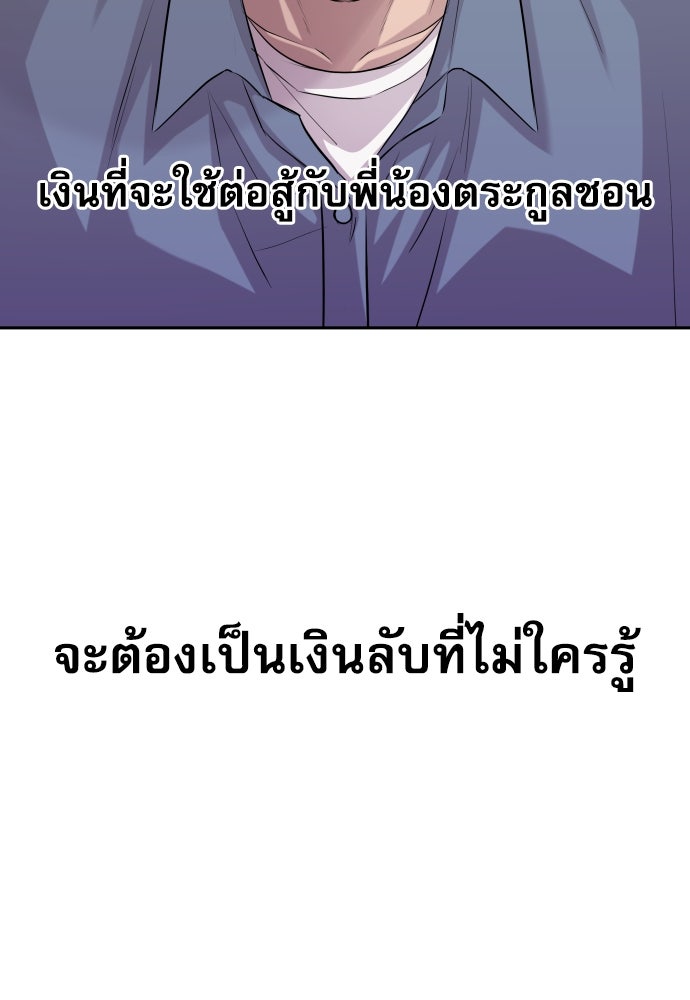 หลานอัจฉริยะของราชาเงินกู้ - หน้า 63