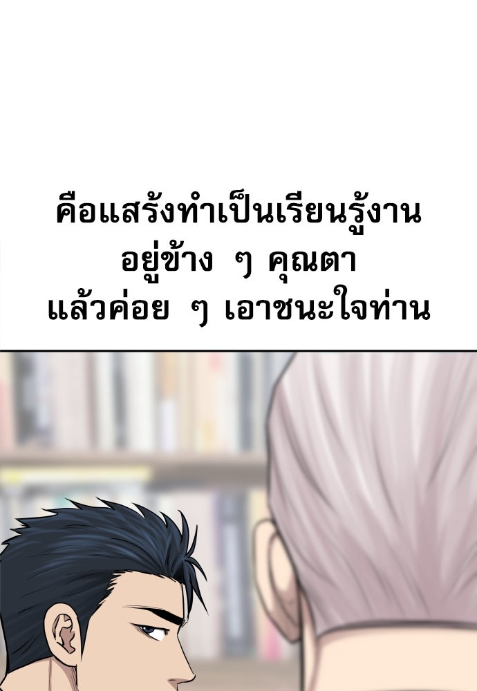 หลานอัจฉริยะของราชาเงินกู้ - หน้า 65