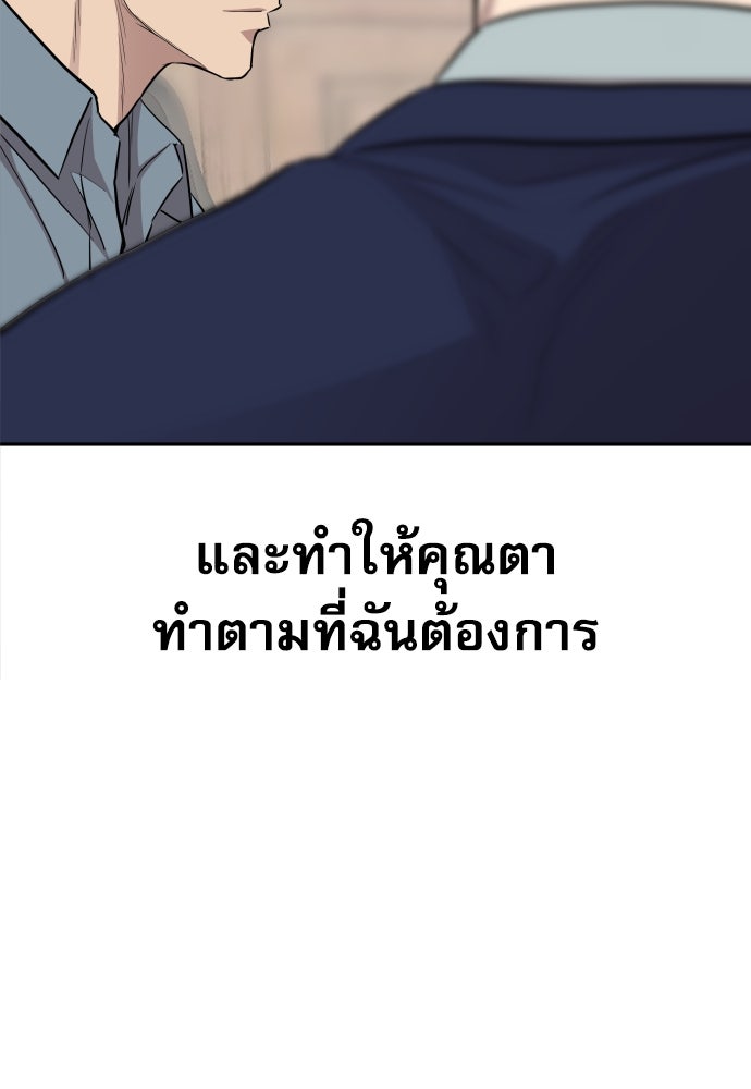 หลานอัจฉริยะของราชาเงินกู้ - หน้า 66