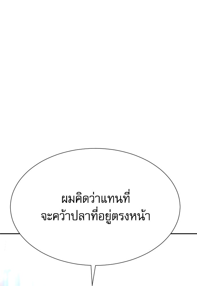 หลานอัจฉริยะของราชาเงินกู้ - หน้า 71