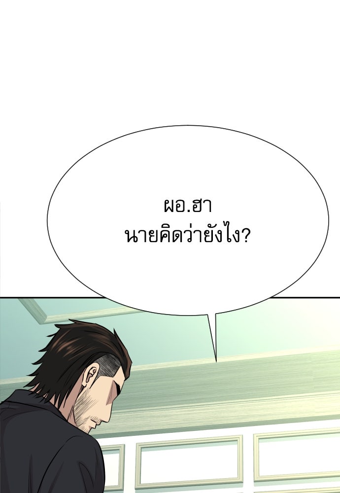 หลานอัจฉริยะของราชาเงินกู้ - หน้า 75