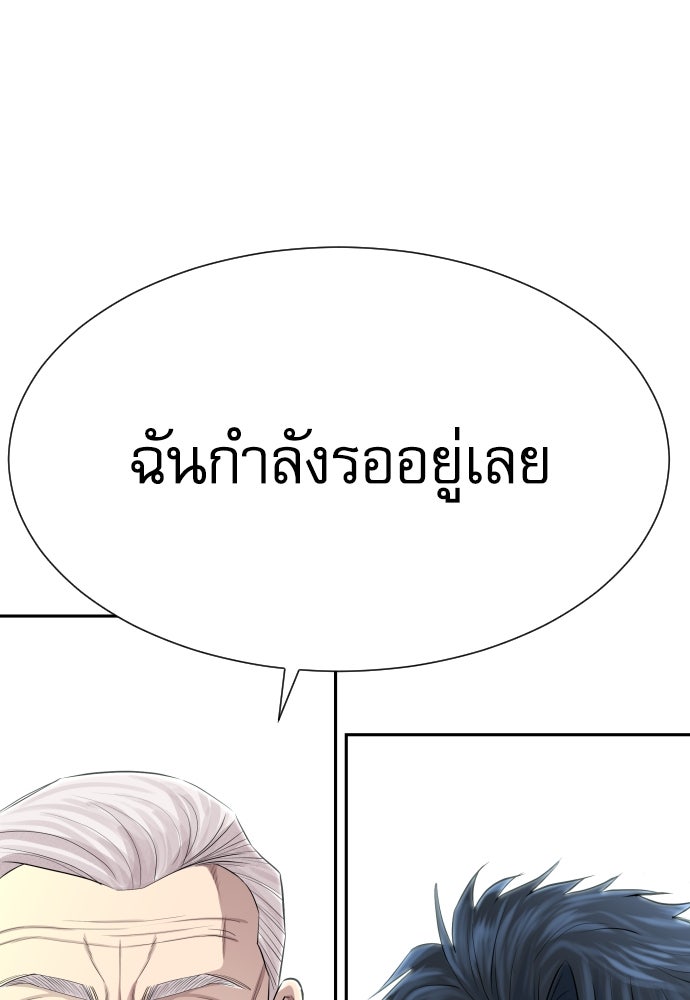 หลานอัจฉริยะของราชาเงินกู้ - หน้า 8