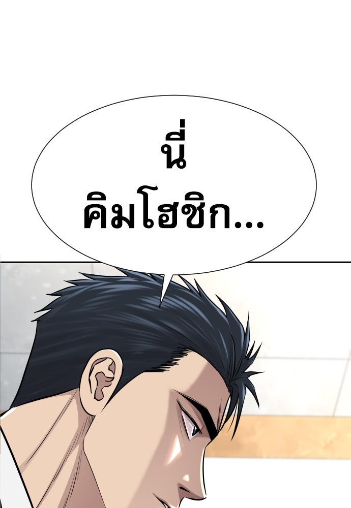 หลานอัจฉริยะของราชาเงินกู้ - หน้า 110