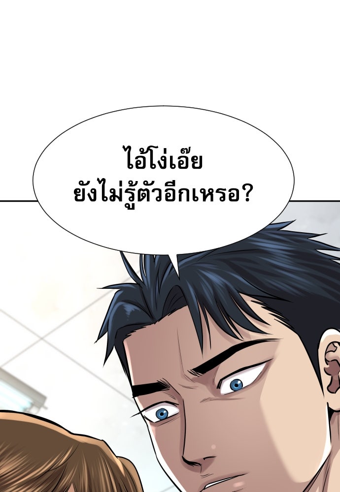 หลานอัจฉริยะของราชาเงินกู้ - หน้า 113