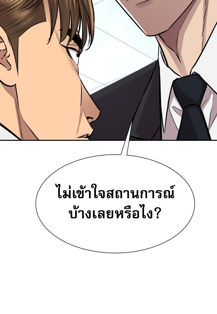 หลานอัจฉริยะของราชาเงินกู้ - หน้า 114