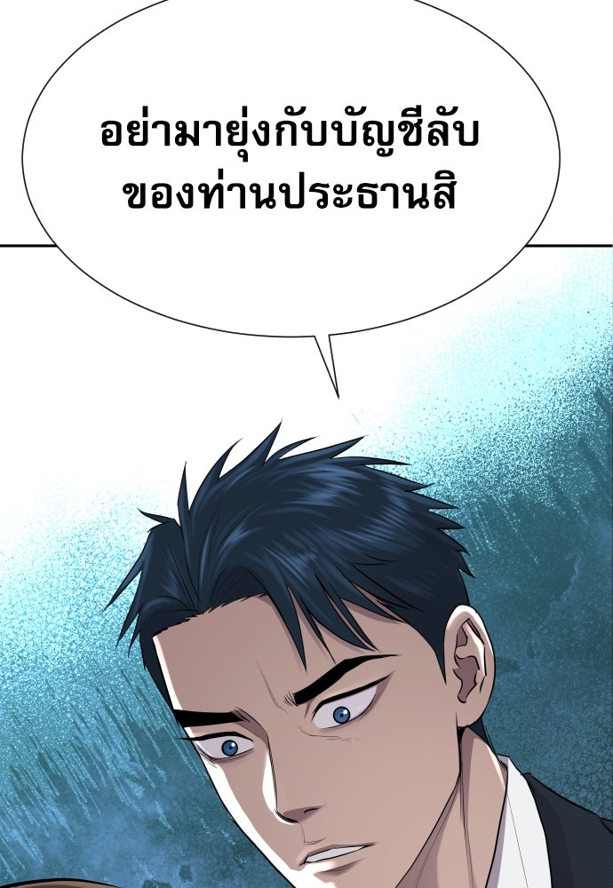 หลานอัจฉริยะของราชาเงินกู้ - หน้า 136