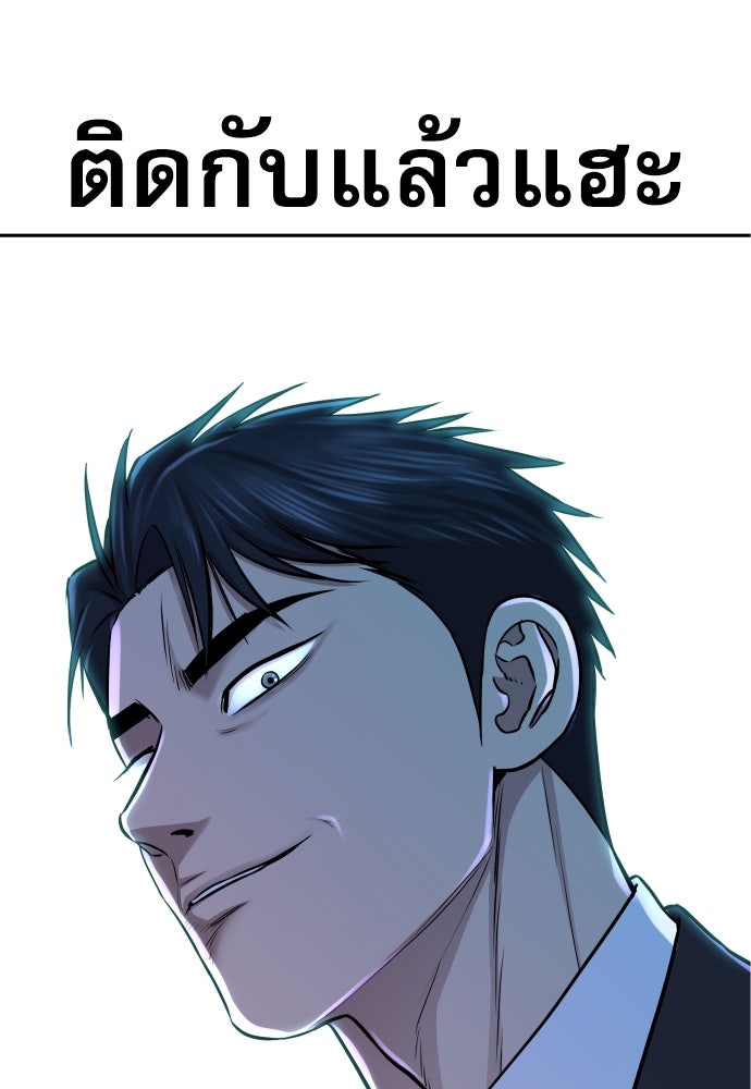 หลานอัจฉริยะของราชาเงินกู้ - หน้า 142