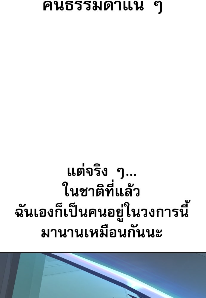 หลานอัจฉริยะของราชาเงินกู้ - หน้า 24