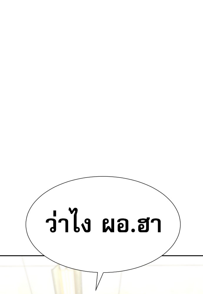 หลานอัจฉริยะของราชาเงินกู้ - หน้า 30