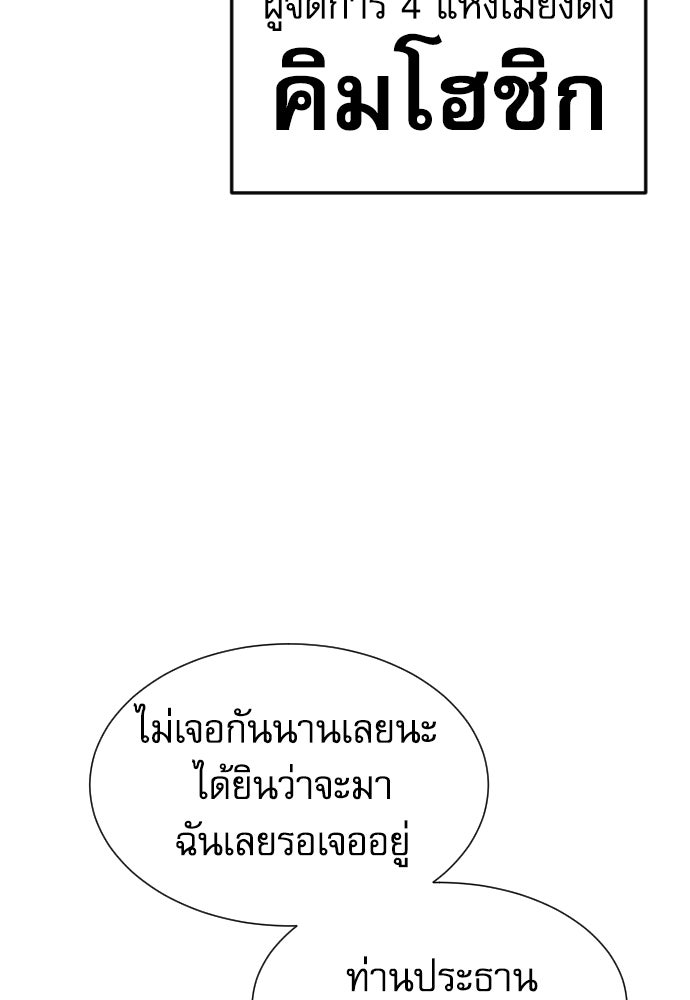 หลานอัจฉริยะของราชาเงินกู้ - หน้า 32
