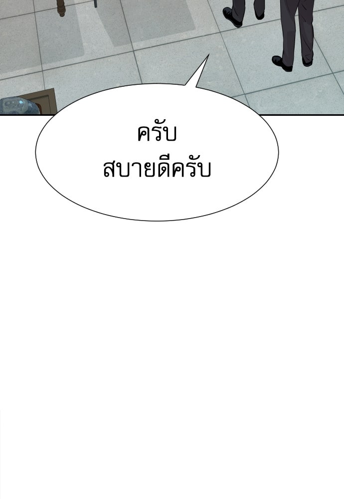 หลานอัจฉริยะของราชาเงินกู้ - หน้า 34