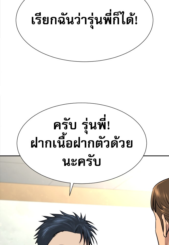 หลานอัจฉริยะของราชาเงินกู้ - หน้า 41