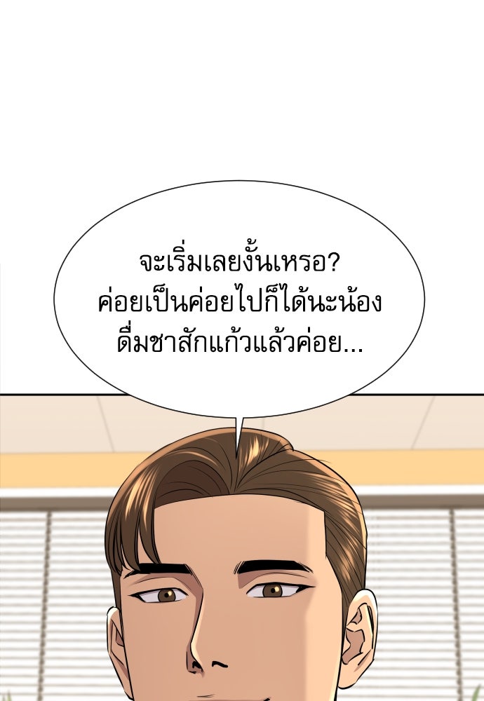 หลานอัจฉริยะของราชาเงินกู้ - หน้า 49
