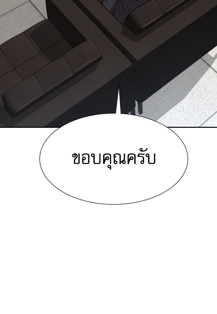 หลานอัจฉริยะของราชาเงินกู้ - หน้า 54