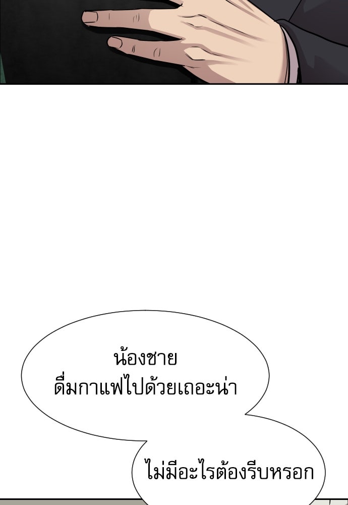 หลานอัจฉริยะของราชาเงินกู้ - หน้า 56