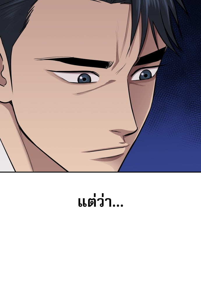 หลานอัจฉริยะของราชาเงินกู้ - หน้า 59