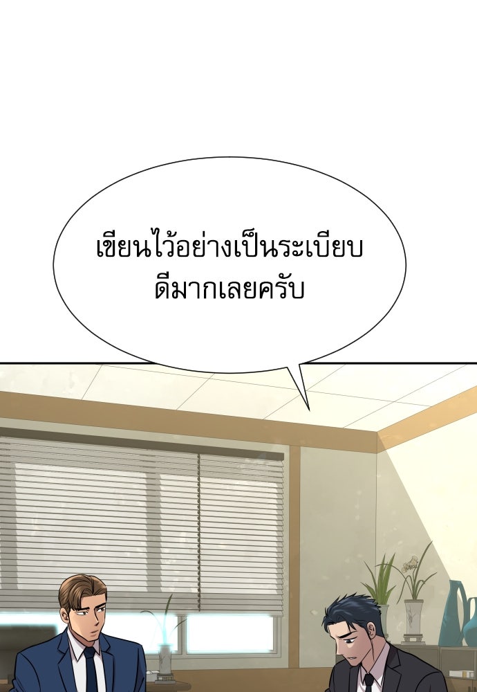 หลานอัจฉริยะของราชาเงินกู้ - หน้า 62